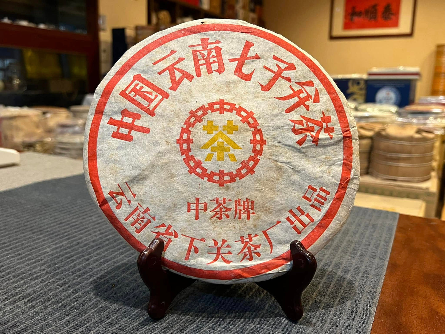 2001 Xiaguan Yellow Label Tea King Cake