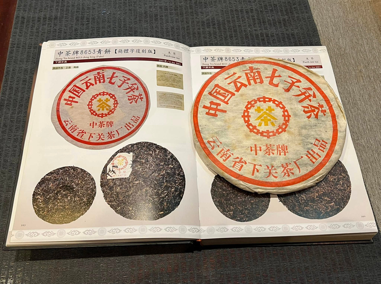 2001 Xiaguan Yellow Label Tea King Cake