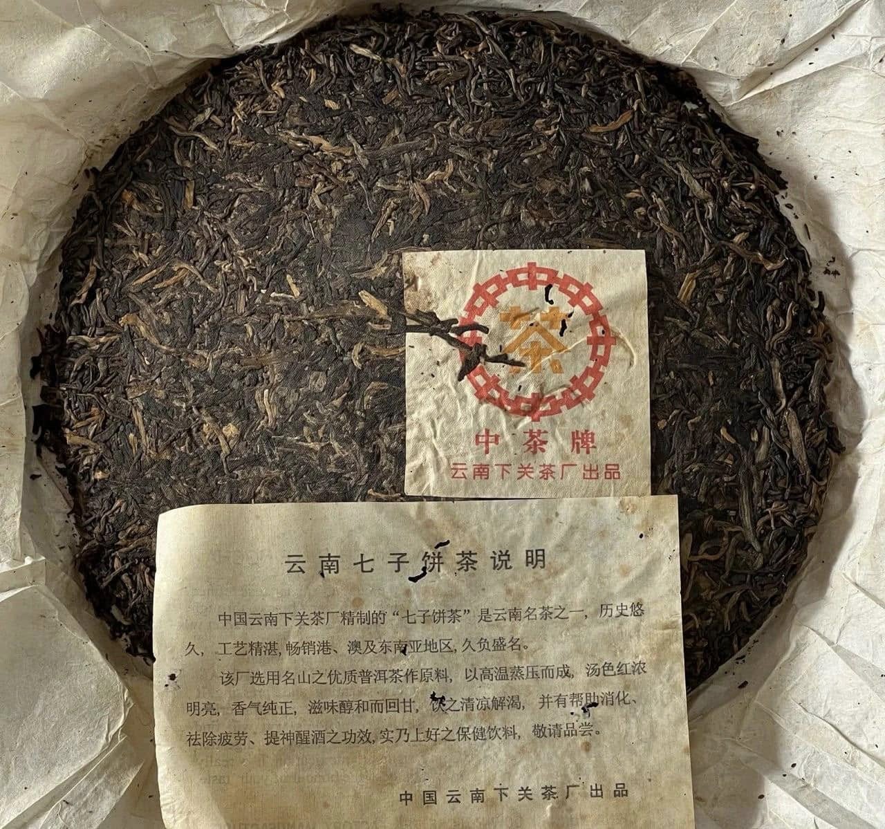 2001 Xiaguan Yellow Label Tea King Cake