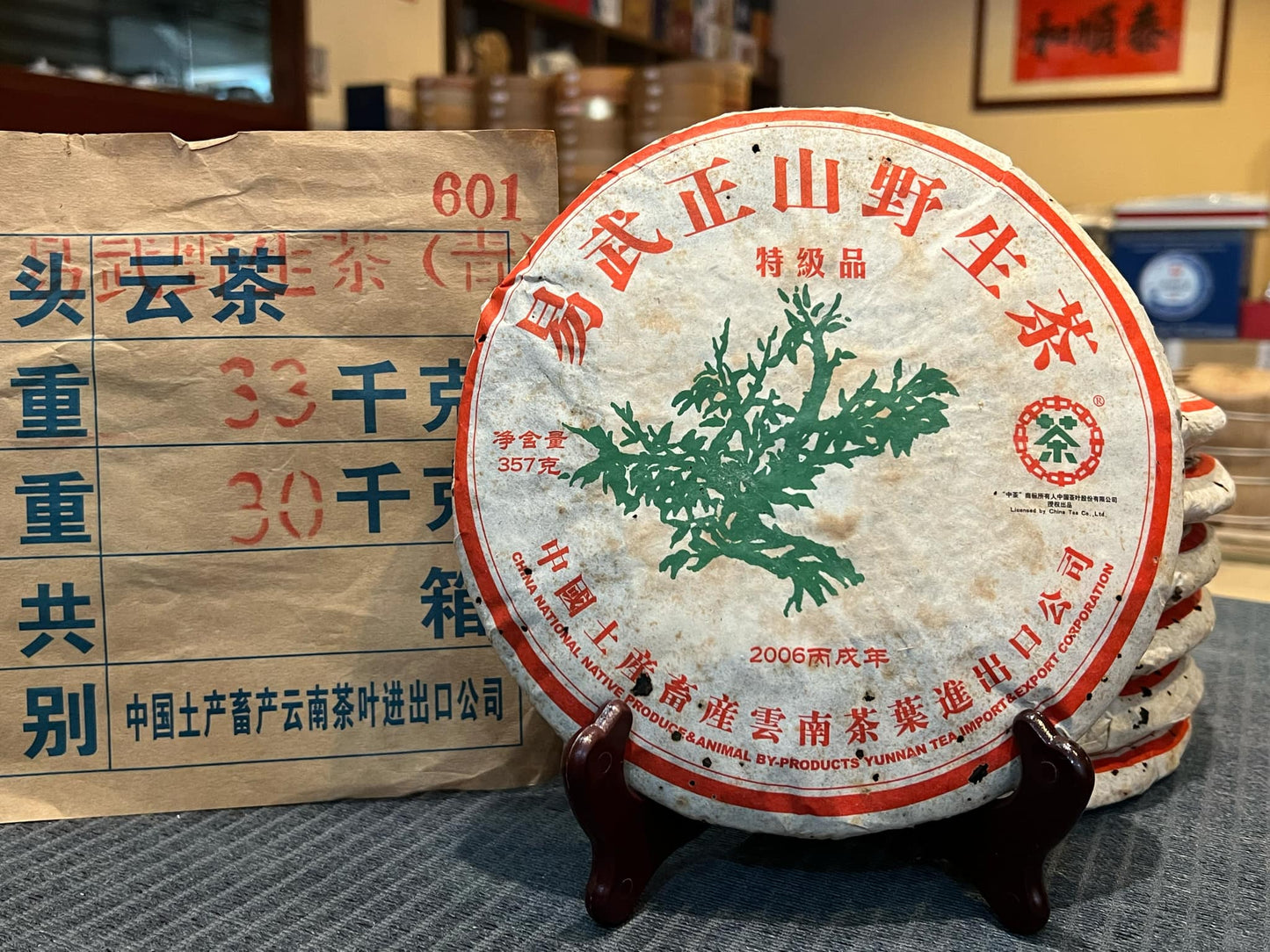 2006 Zhongcha Yiwu Zhengshan Wild Tea ~ Green Big Tree - Special Grade