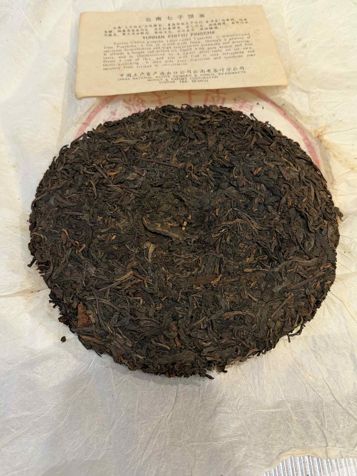 Puerh Samples