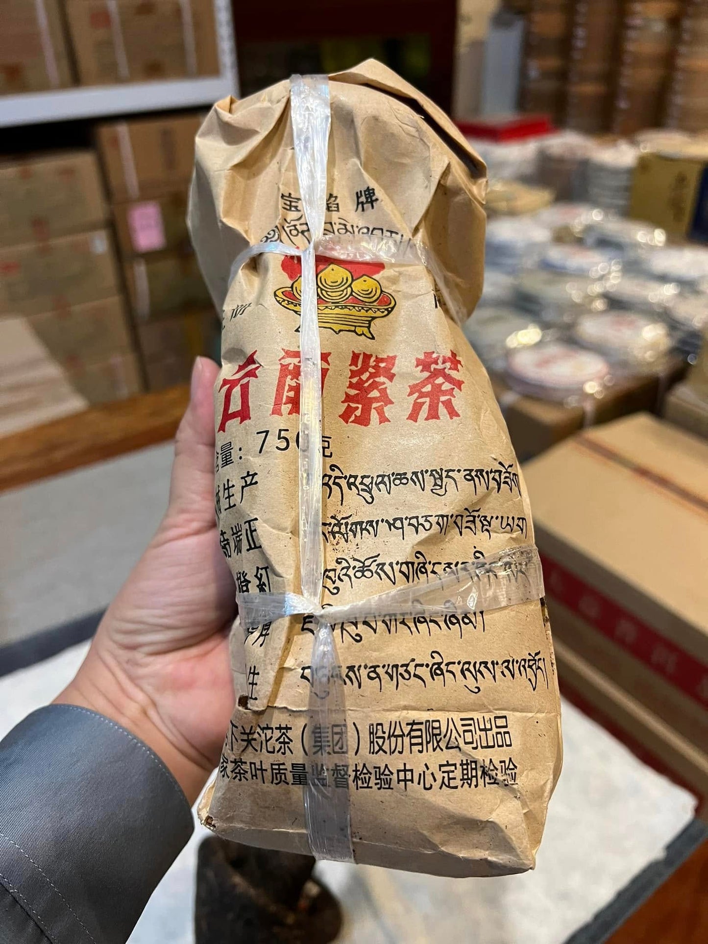 2007 Xiaguan Baoyan Jincha