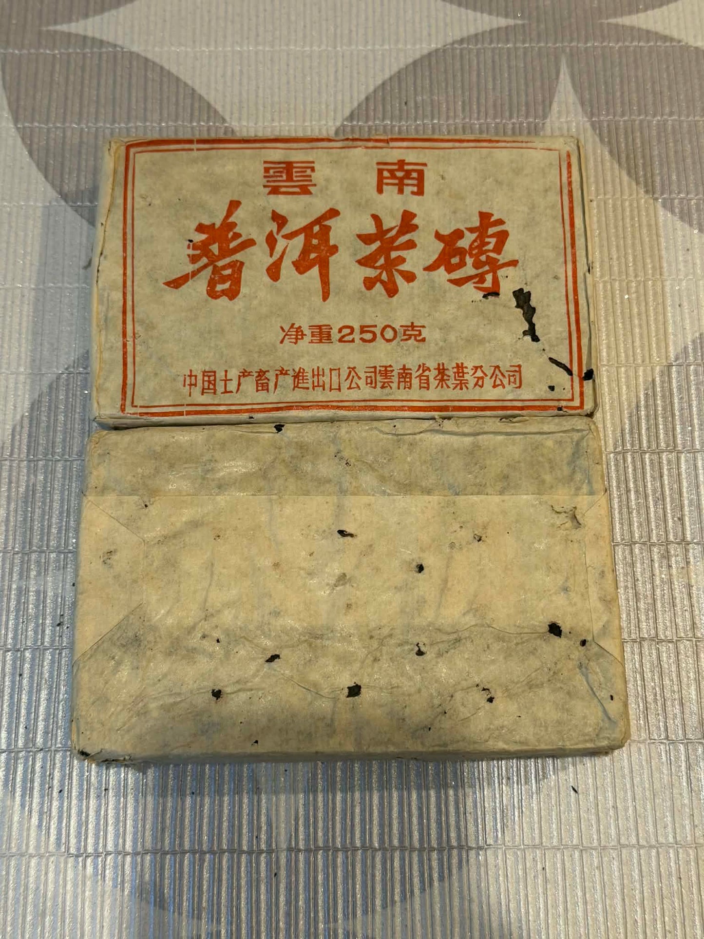 1980s Glossy Paper Special Grade Raw Puerh Brick