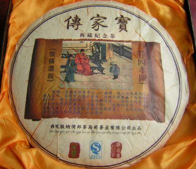 2011 Yibang Chamasi Chuan Jiabao