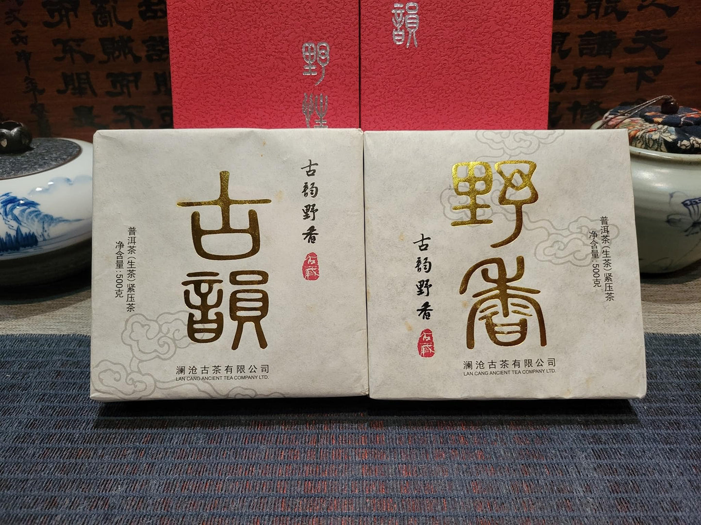 2012 Lancang Gucha Guyun Yexiang Square Brick