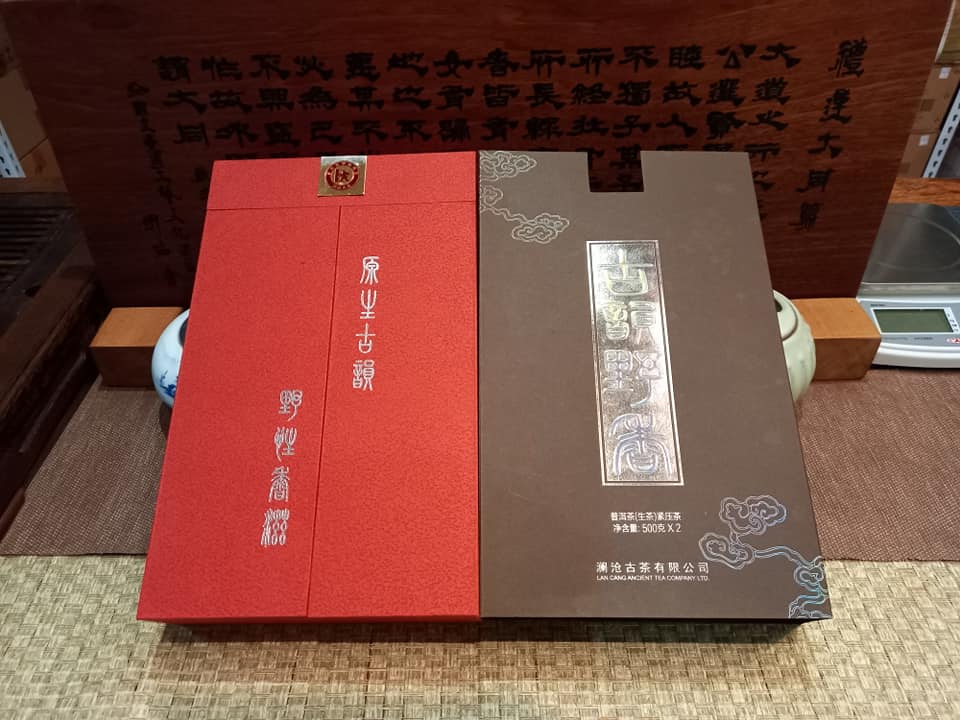 2012 Lancang Gucha Guyun Yexiang Square Brick