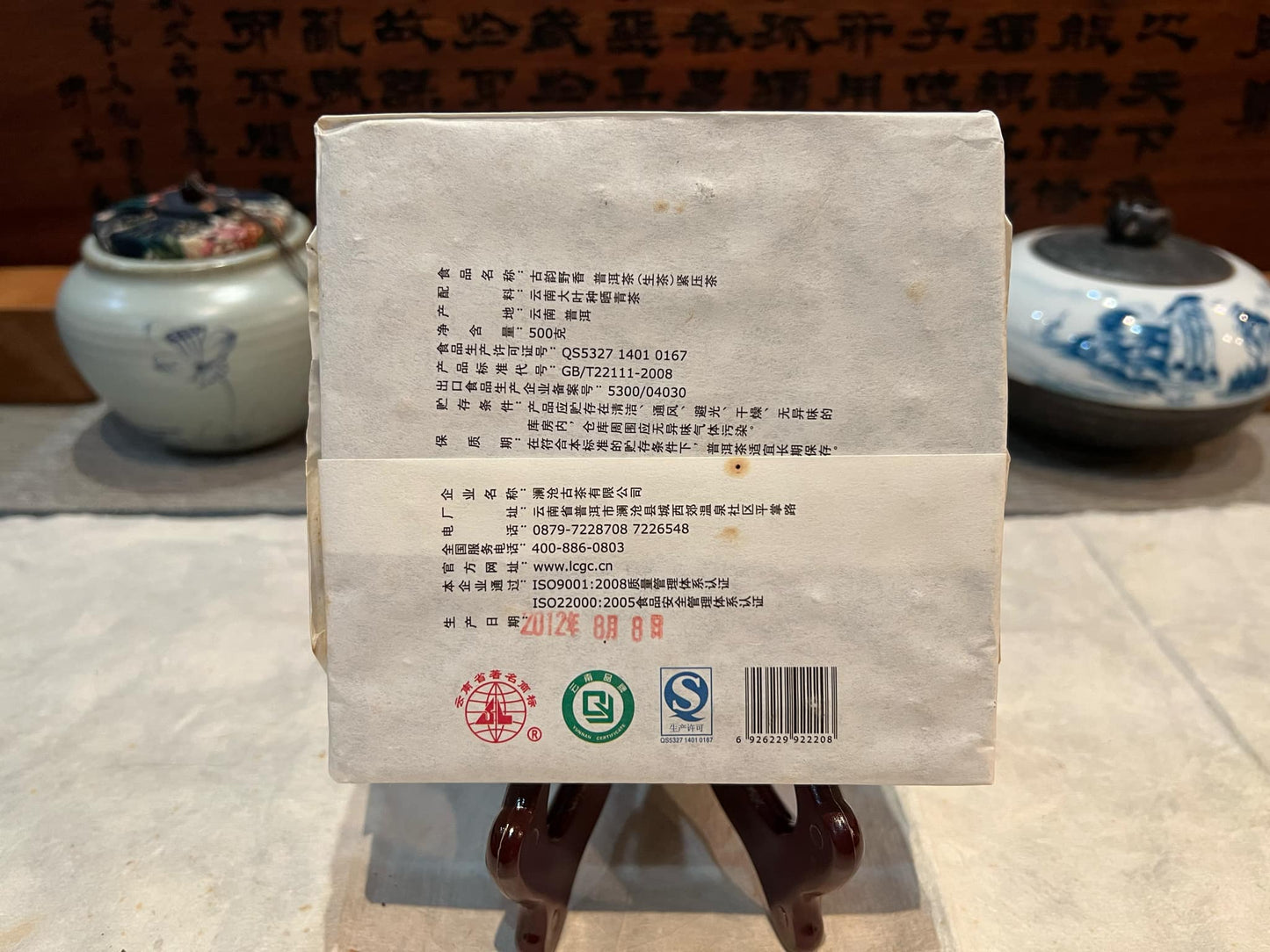 2012 Lancang Gucha Guyun Yexiang Square Brick