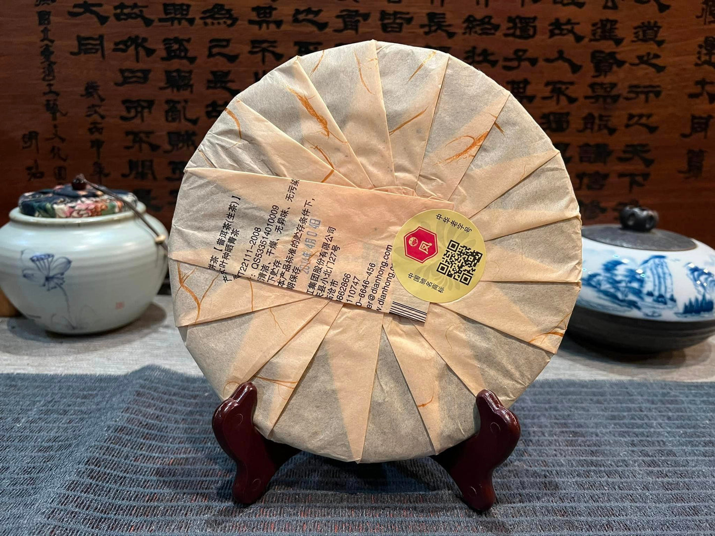 2014 Feng Pai Bingdao Old Tree