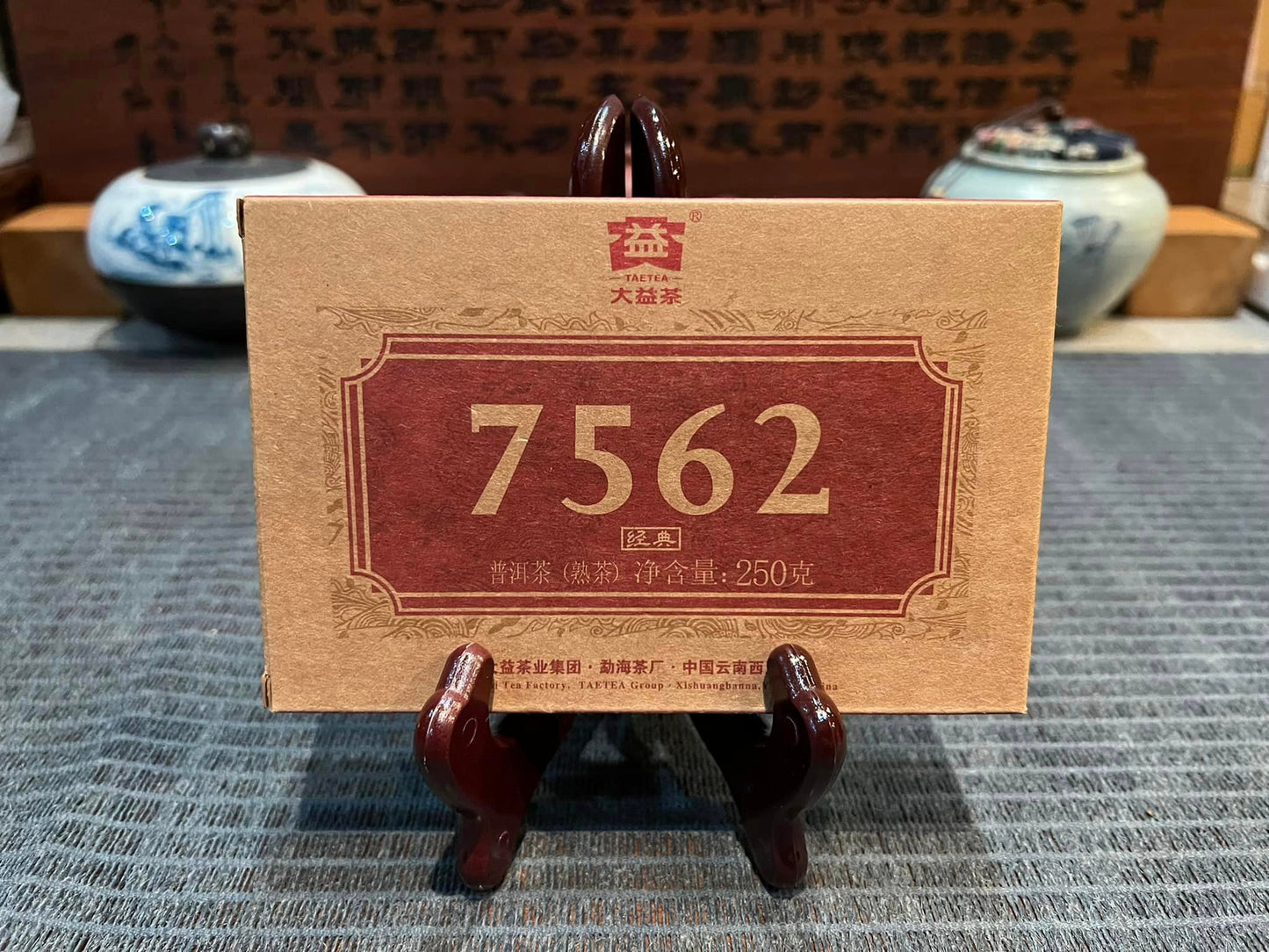 2022 Dayi 7562 Ripe Brick
