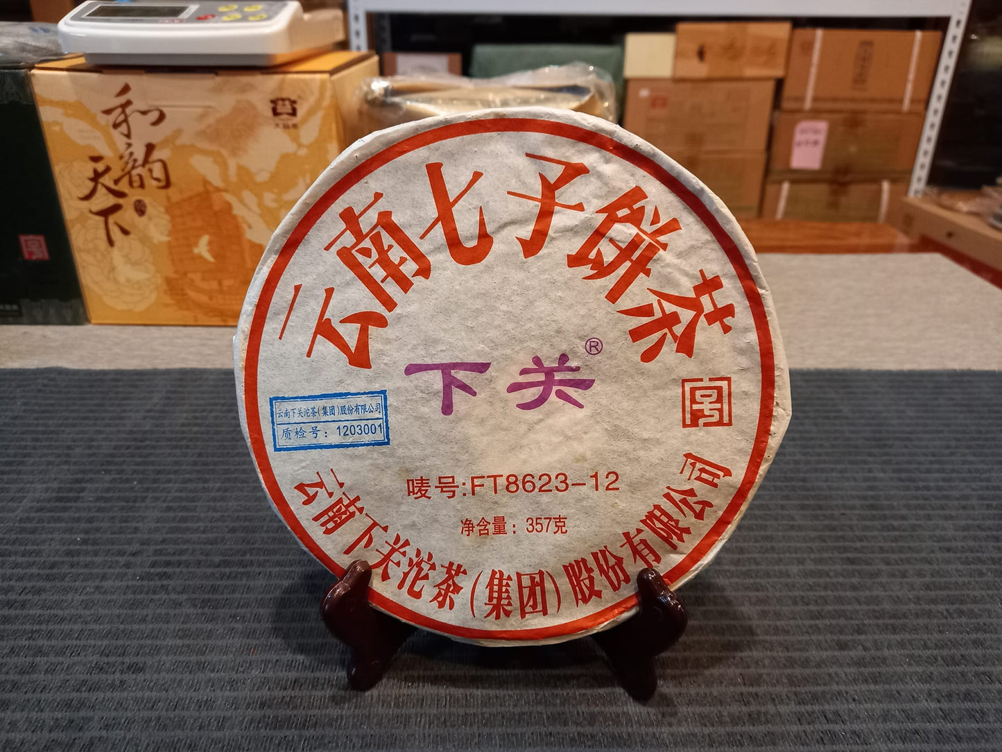 2012 Xiaguan FT8623-12 Iron Cake