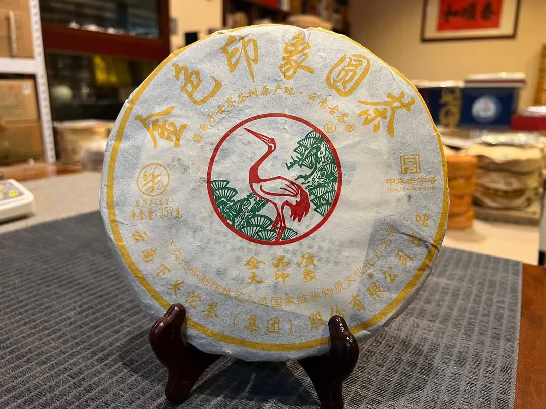 2011 Xiaguan Jinse Yinxiang
