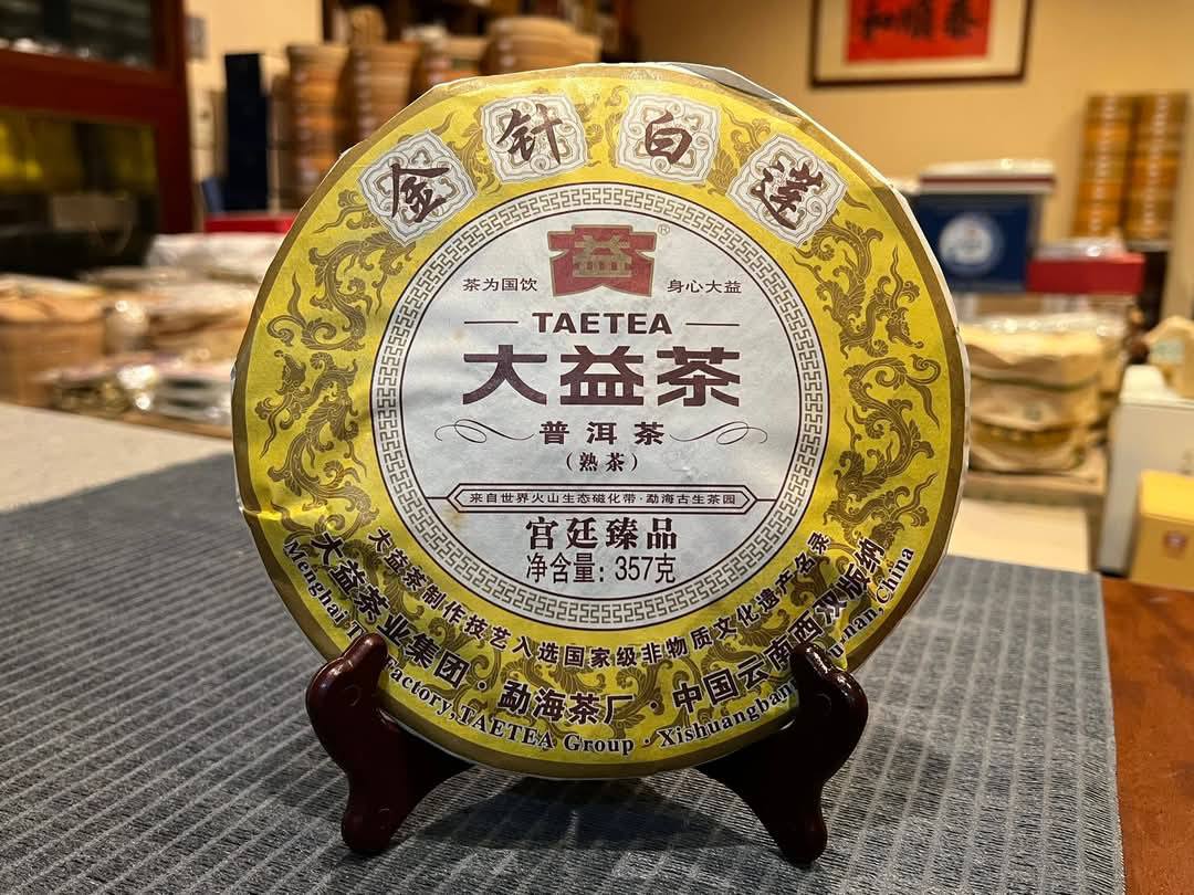 2012 Dayi 201 Golden Needle White Lotus Ripe