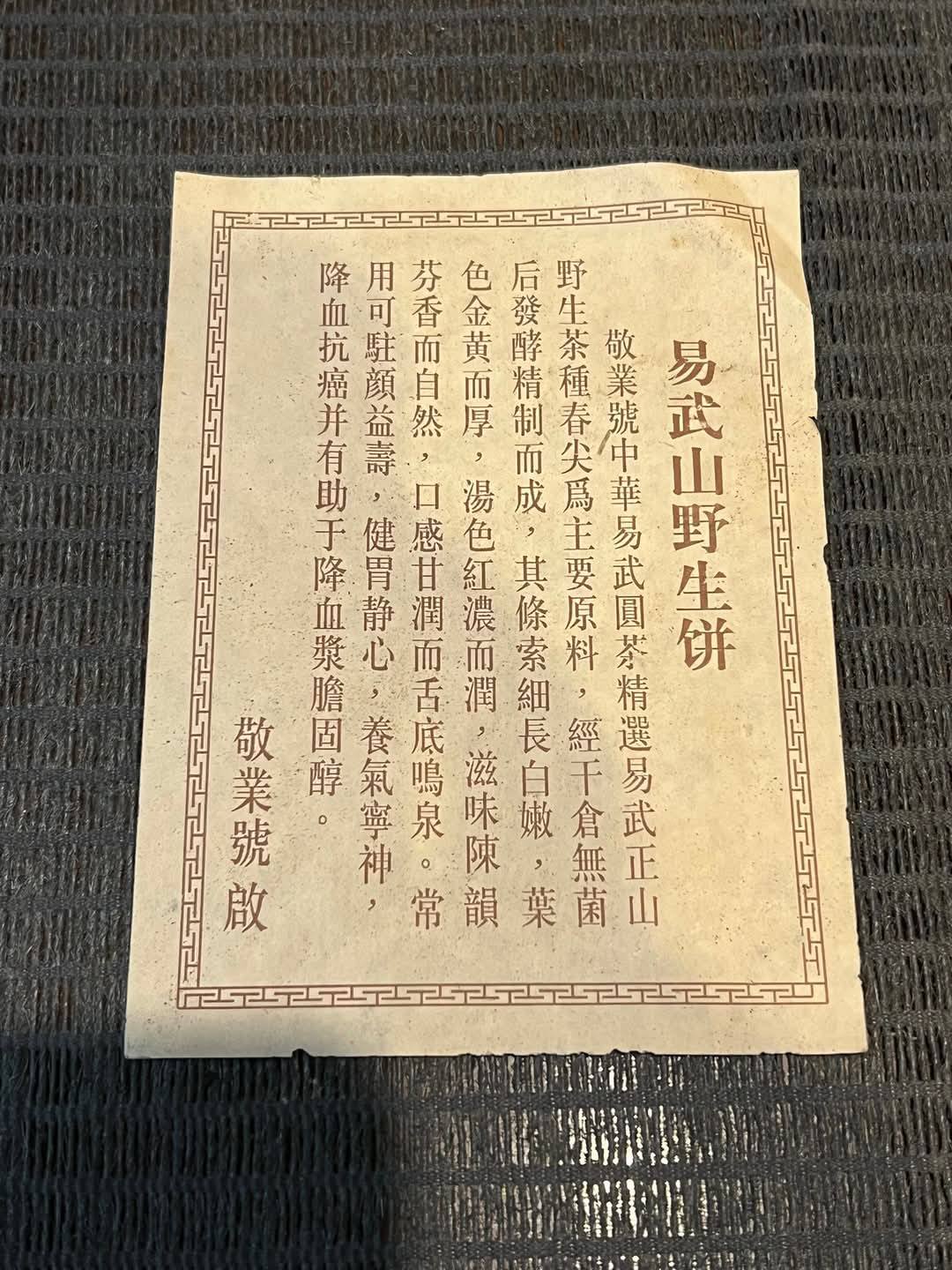 2001 Jingye Hao Yellow Mark