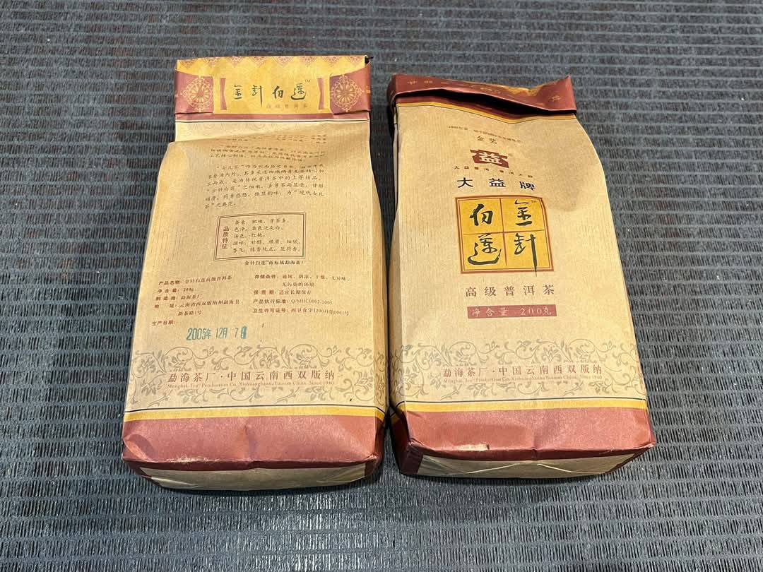 2005 Dayi 501 Golden Needle White Lotus Loose Ripe