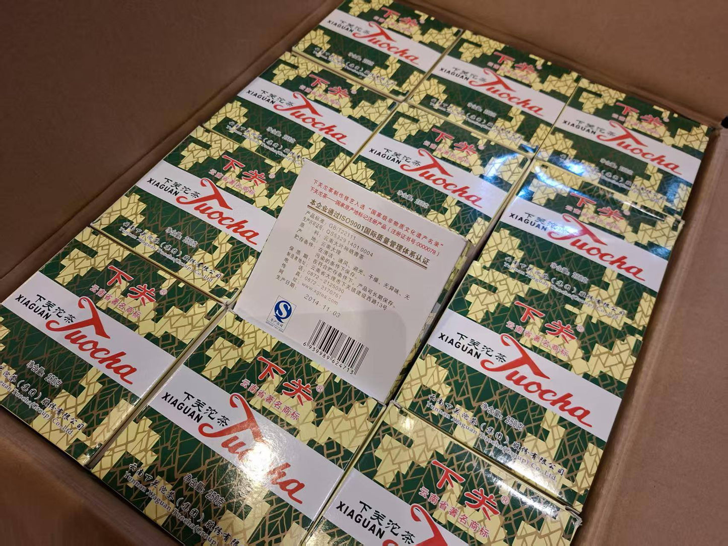 2014 Xiaguan Xiaofa Tuo 250g