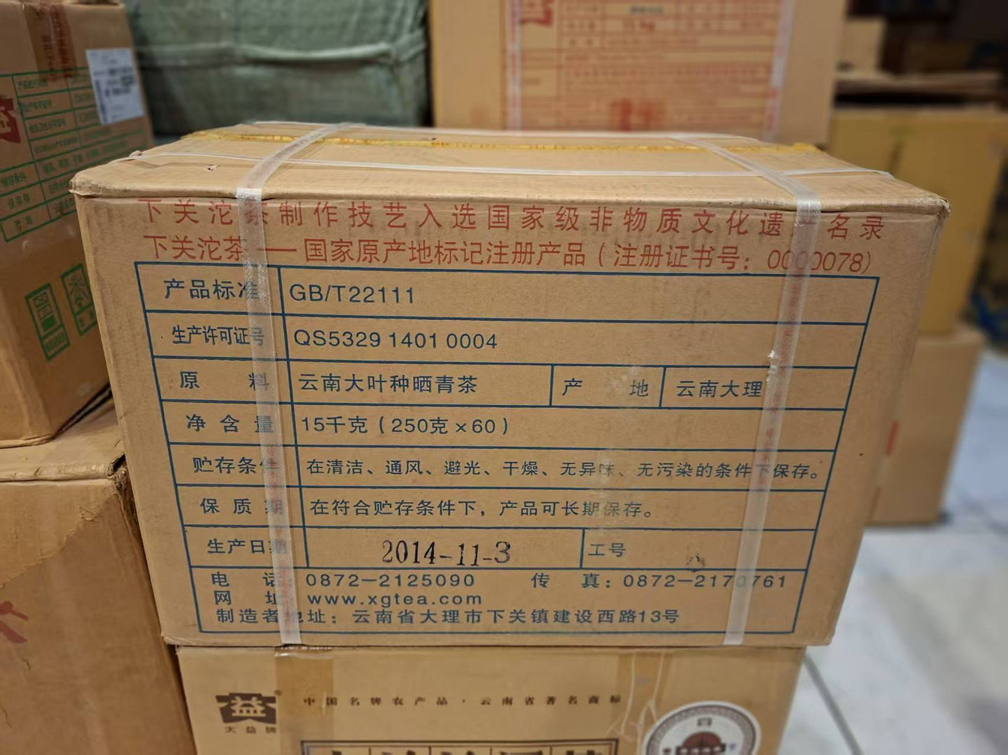 2014 Xiaguan Xiaofa Tuo 250g