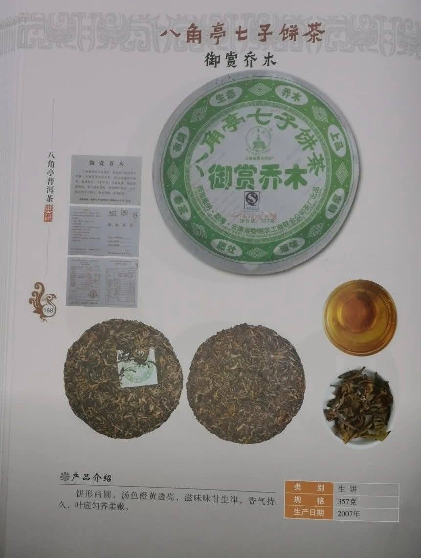 2006 Liming Yushang Qiaomu