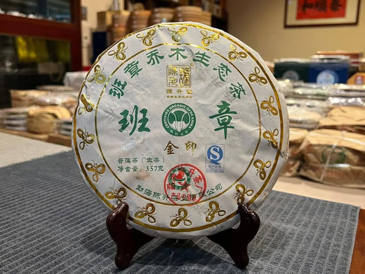 2013 Chen Sheng Hao Banzhang Jin Yin (Golden Mark)