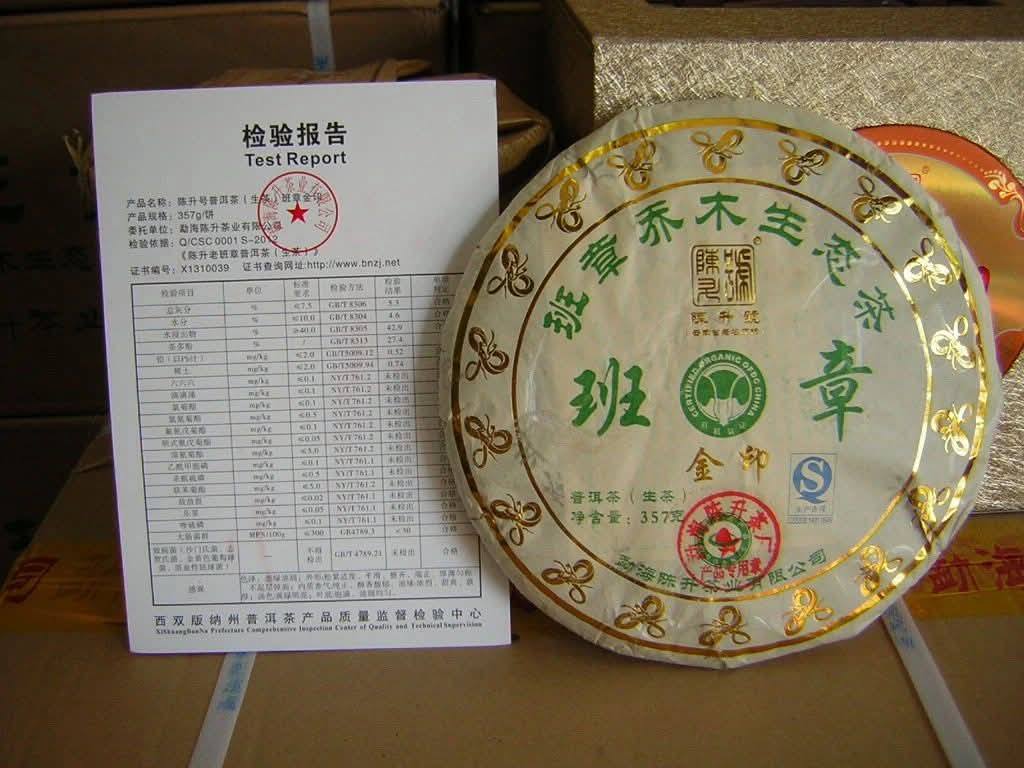 2013 Chen Sheng Hao Banzhang Jin Yin (Golden Mark)