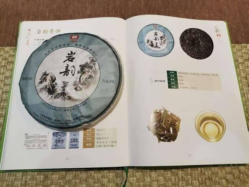 2012 Dayi Yan Yun Raw Puerh