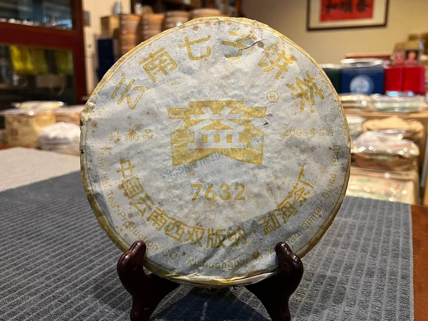 501 Dayi 7632 Ripe Puerh