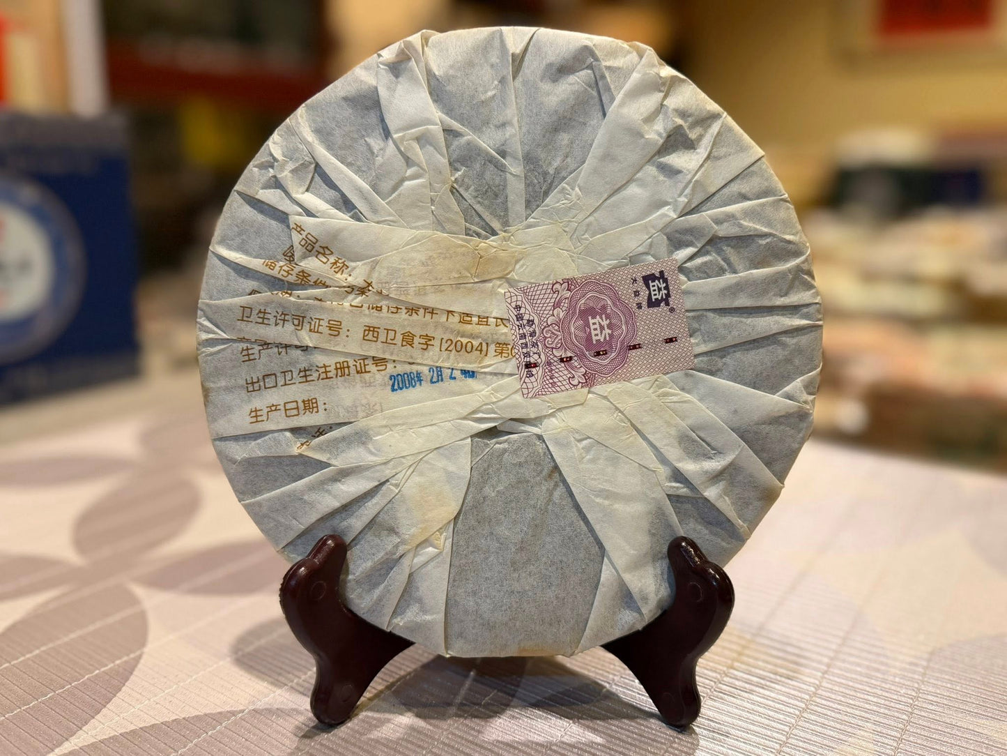 2008 Dayi 801 Five-Star Vajra Ripe Puerh Cake