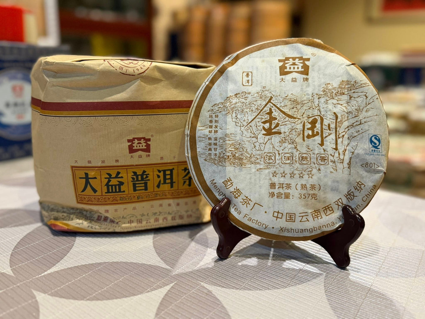2008 Dayi 801 Five-Star Vajra Ripe Puerh Cake