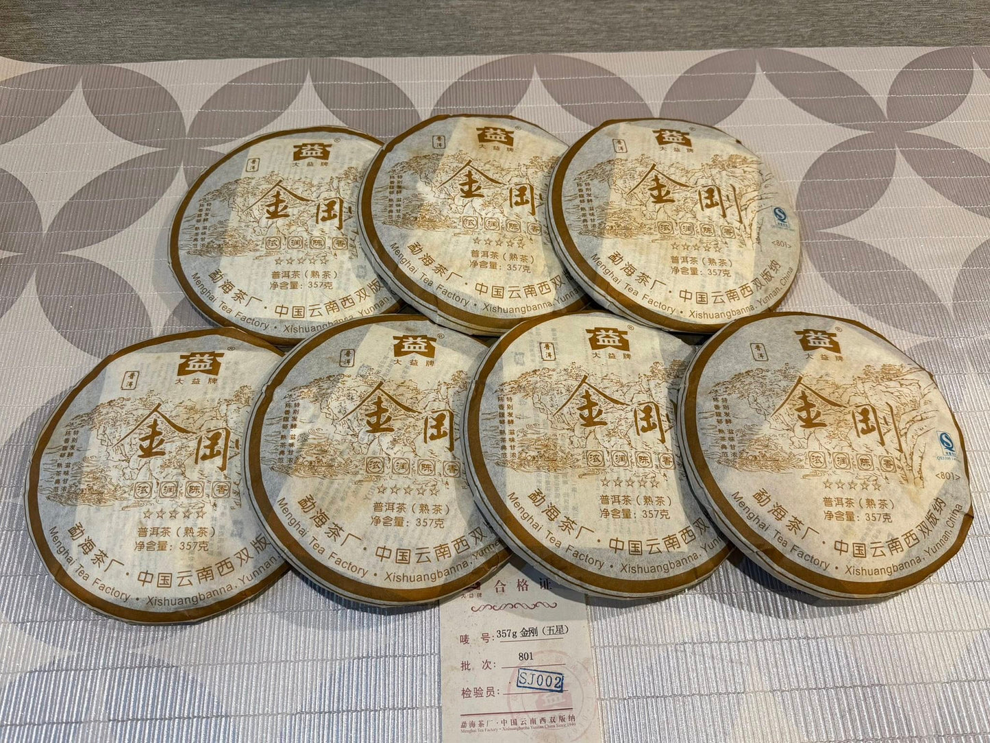2008 Dayi 801 Five-Star Vajra Ripe Puerh Cake