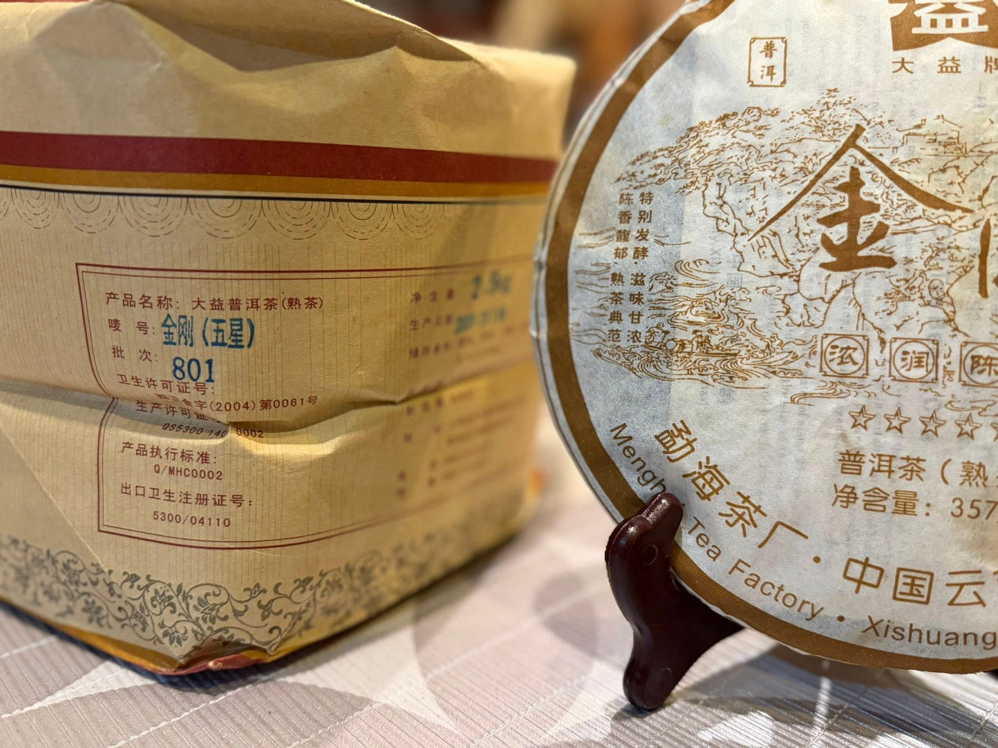 2008 Dayi 801 Five-Star Vajra Ripe Puerh Cake