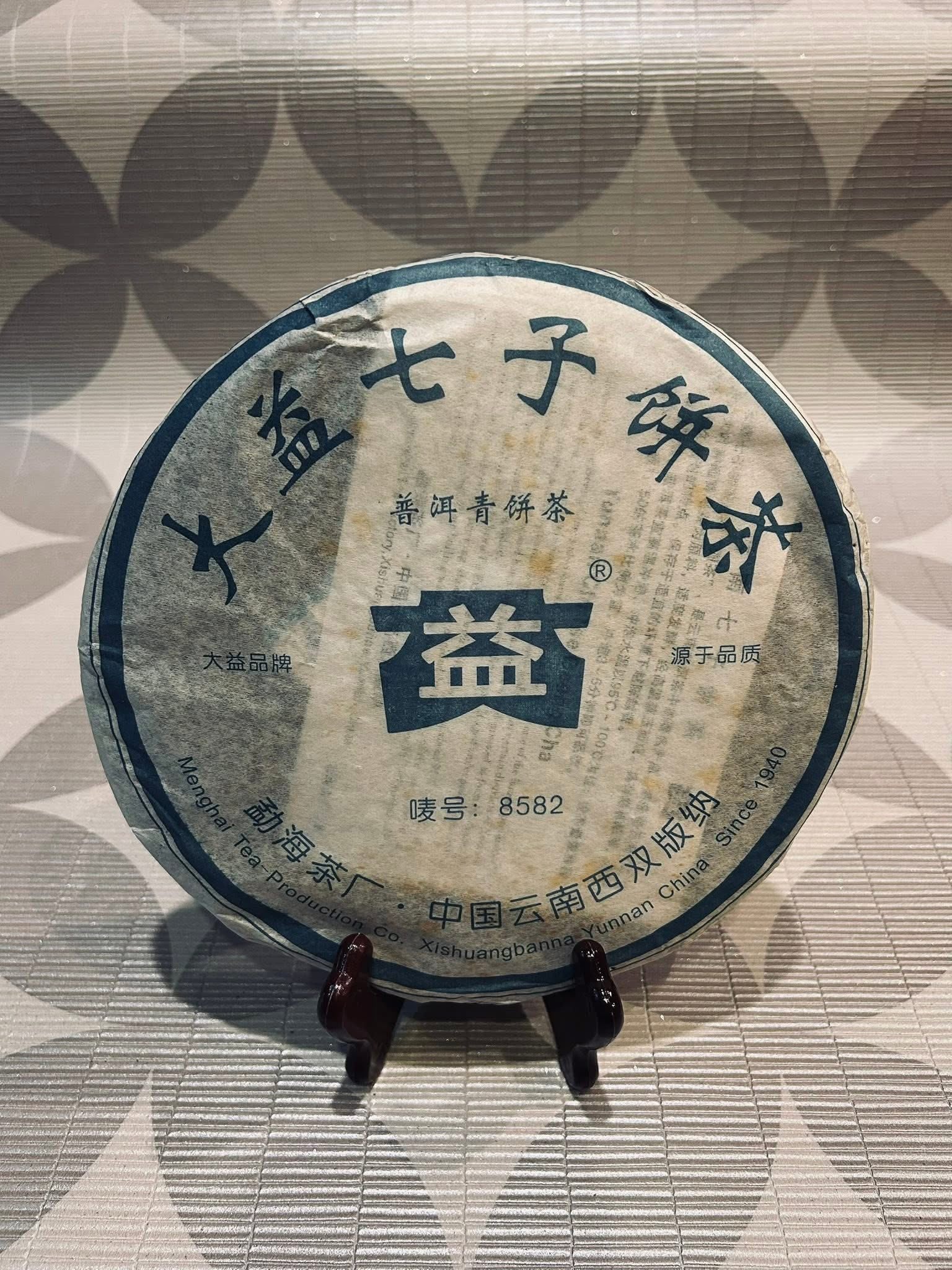 Buy 2006 Dayi 601 8582 – Quiche Teas