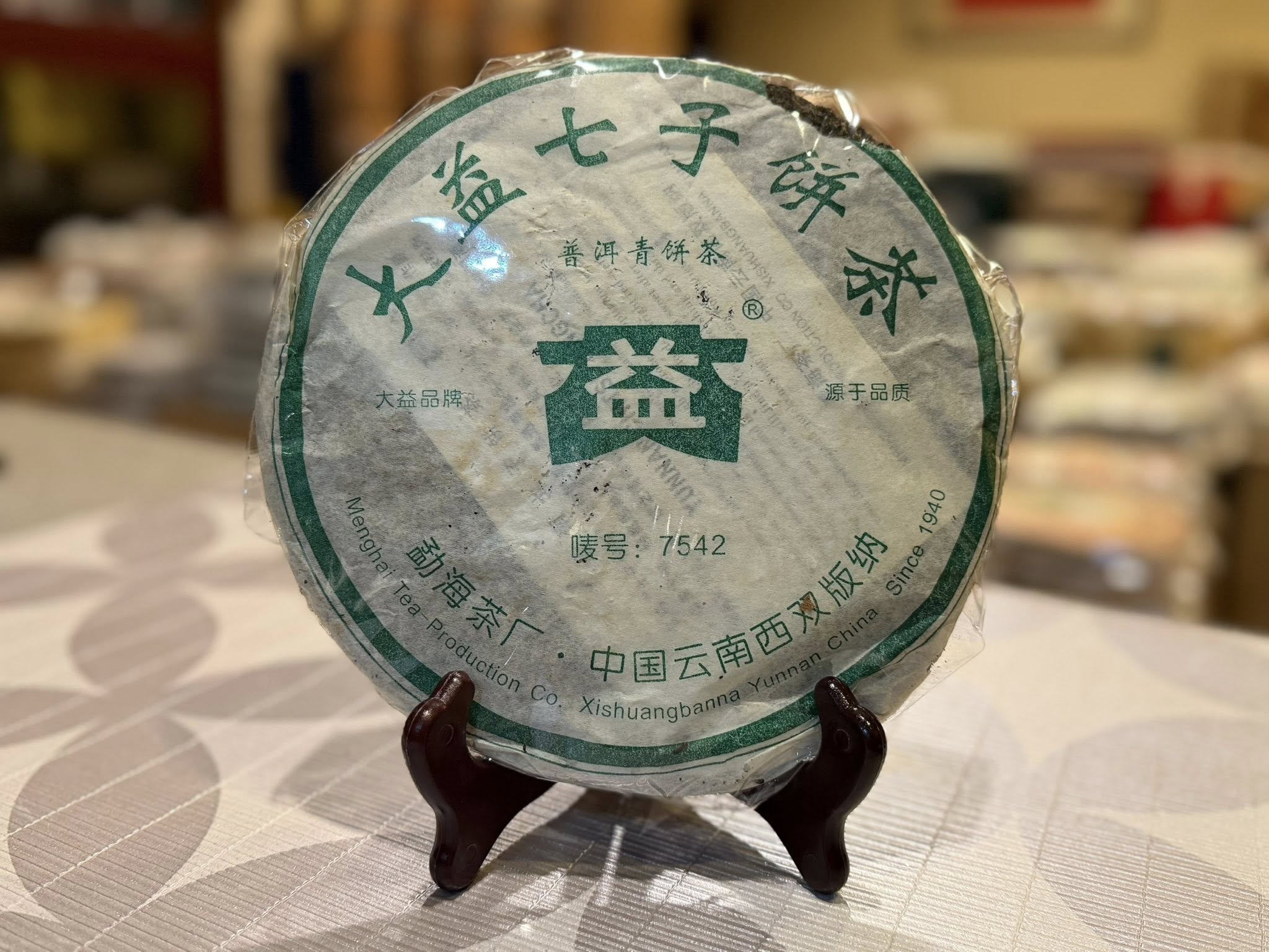 2006 Dayi 601 7542 Raw Puerh Cake – Quiche Teas