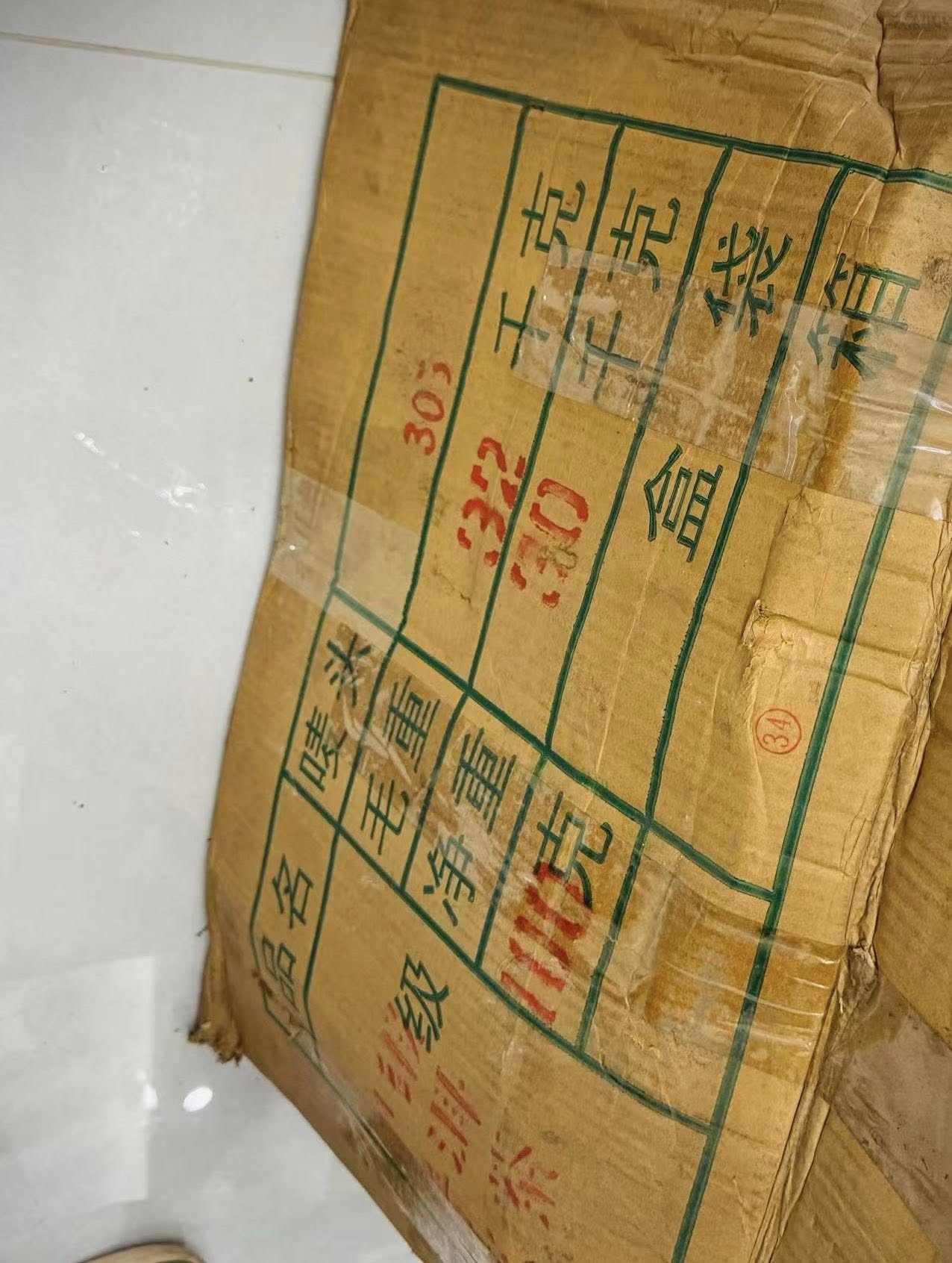 2003 Dayi Grade A Ripe Puerh Tuo