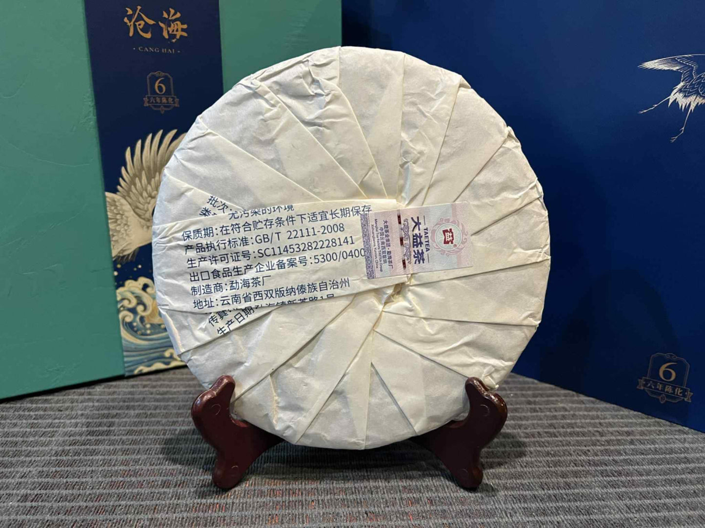 2019 Dayi 1901 Canghai