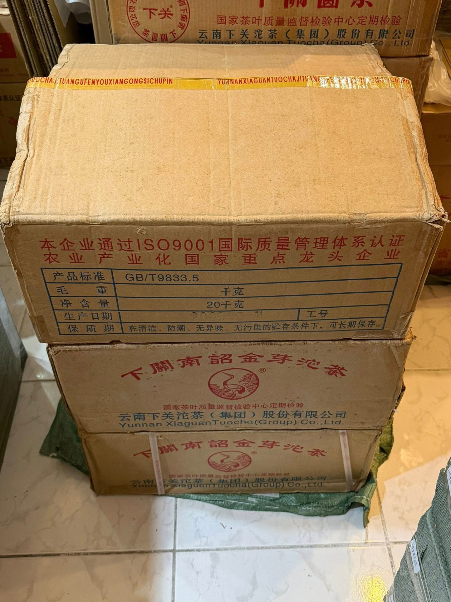 2009 Xiaguan Nanzhao Golden Bud Tuo