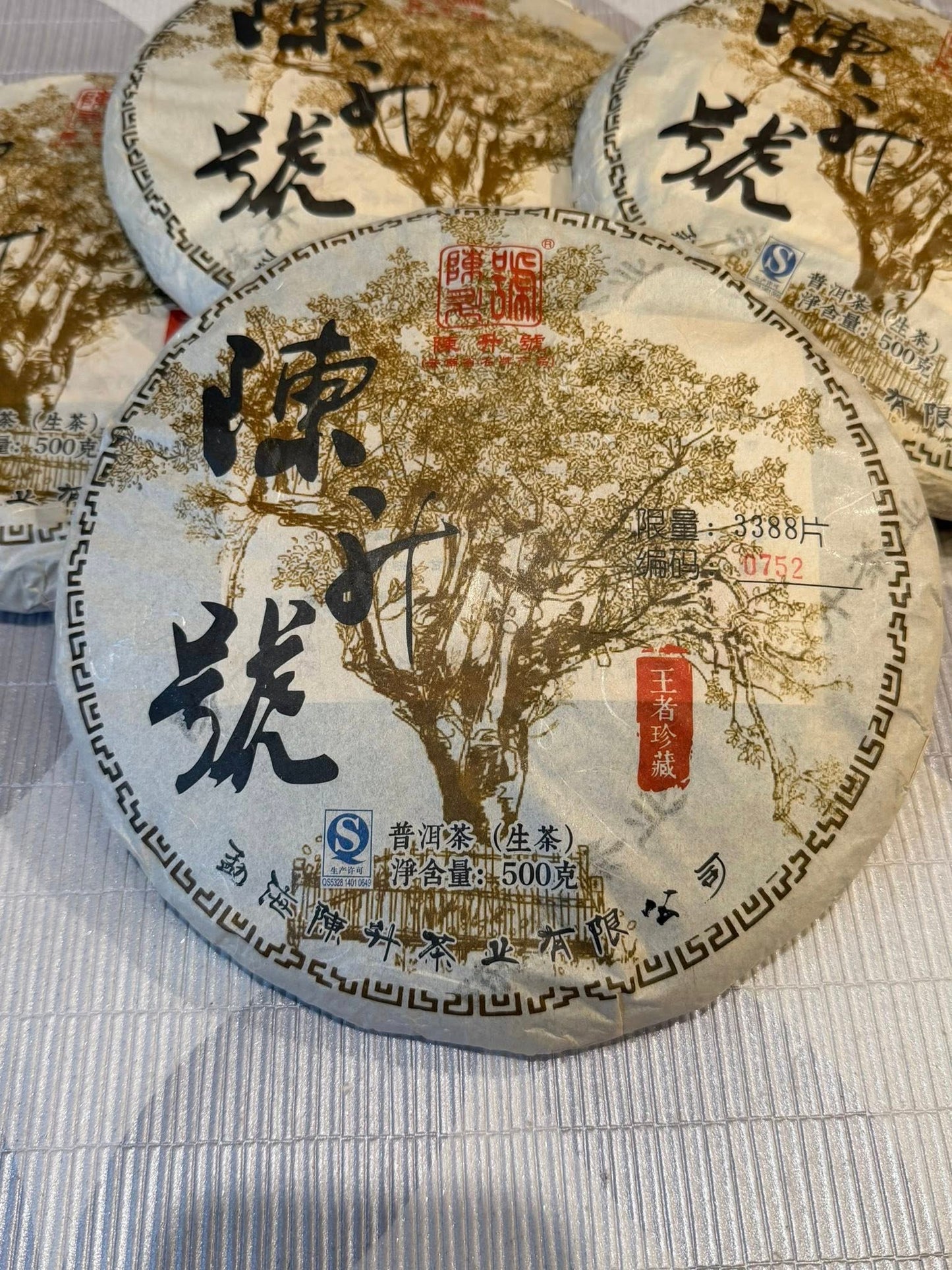 2018 Chen Sheng Hao Banzhang Gushu Danzhu