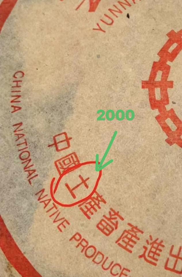 1999 Menghai Tea Factory Daiwen 7592 Ripe Cake