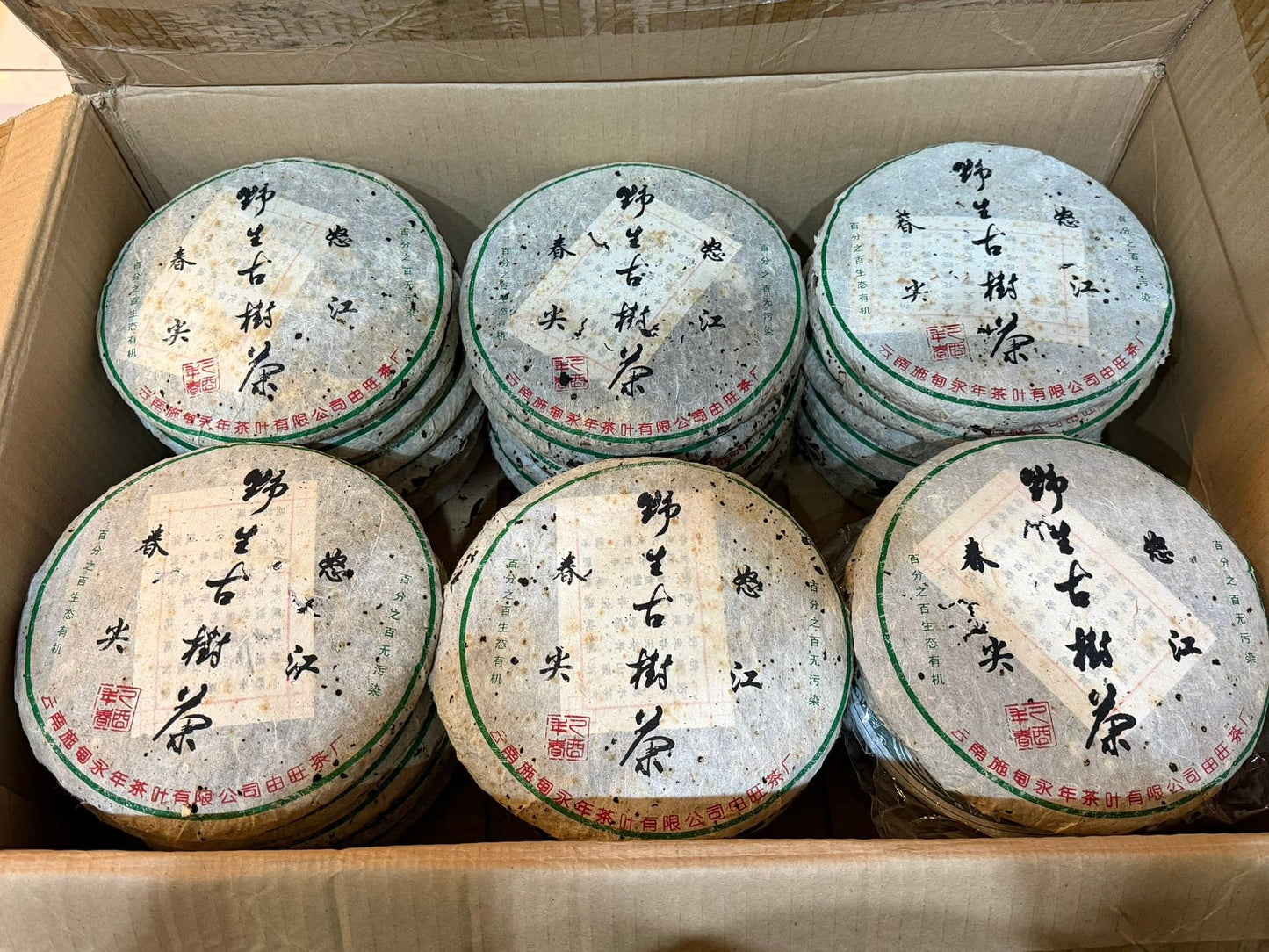 2005 Nujiang Spring Tips Yesheng Raw Puerh