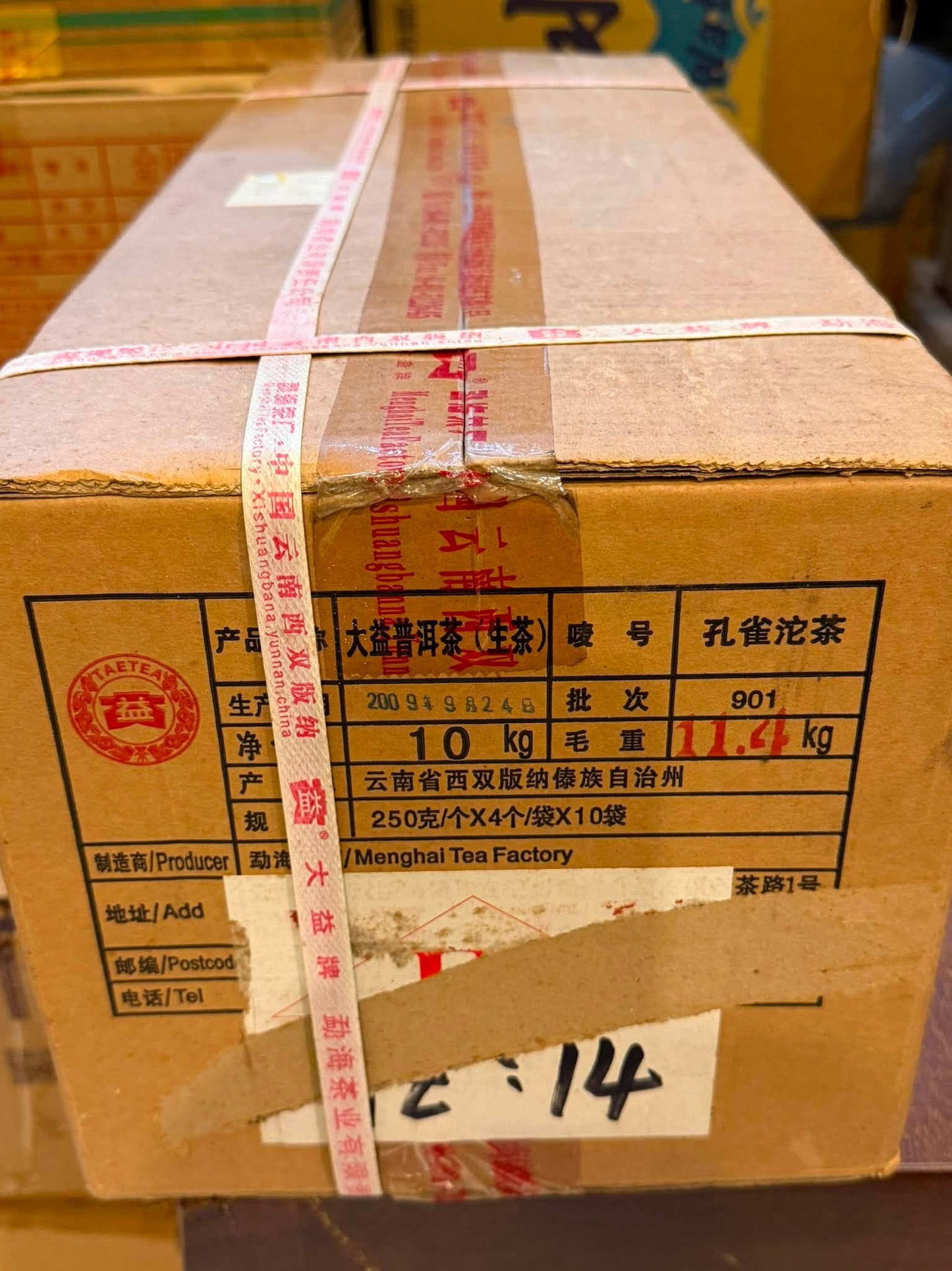 2009 Dayi Peacock Tuo, Batch 901