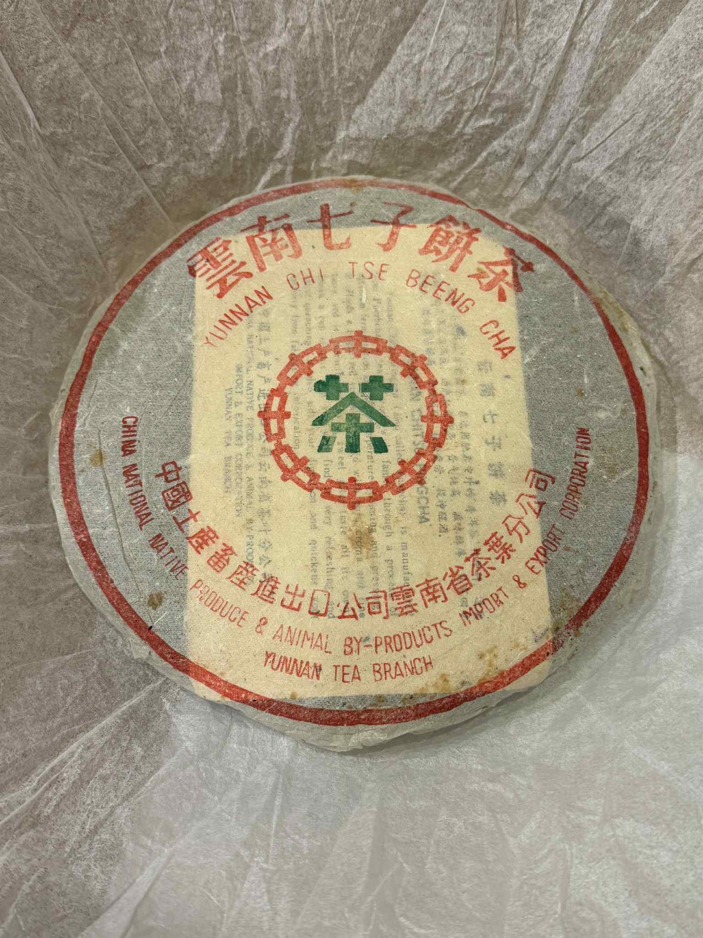 Puerh Samples