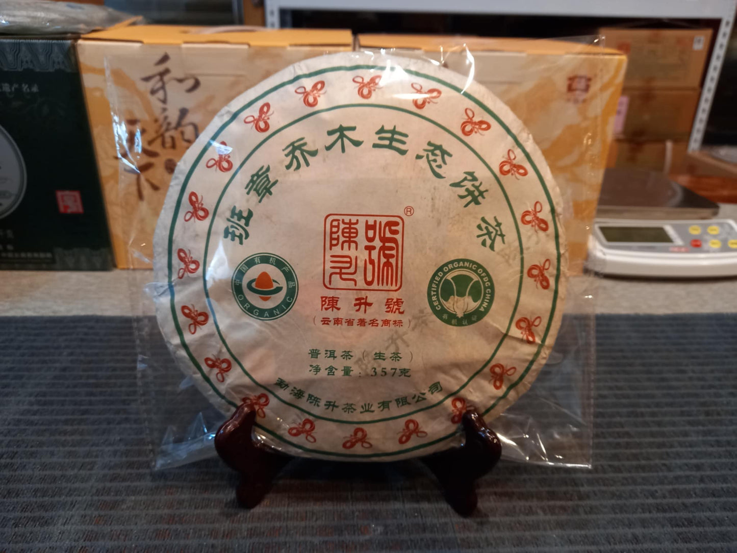 2013 Chen Sheng Hao "Ban Zhang Qiao Mu" (Banzhang Arbor Organic)