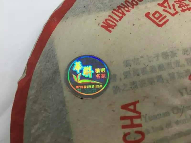 2004 Hualian Laser Mark Yellow Label 8582