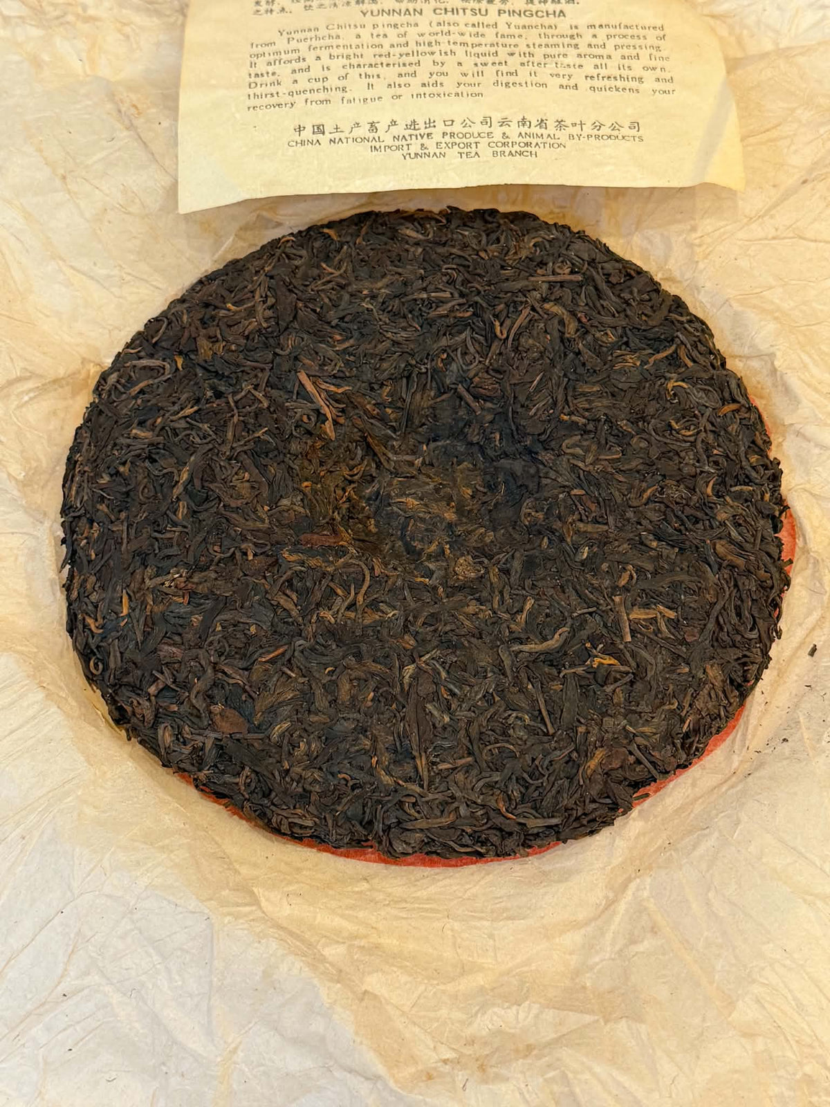 1994 Menghai Tea Factory 7542 "Shiye Qing" Raw Puerh Cake