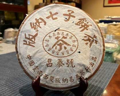 2003 Brown Changtai Single Day Book Pu-erh Tea Cake