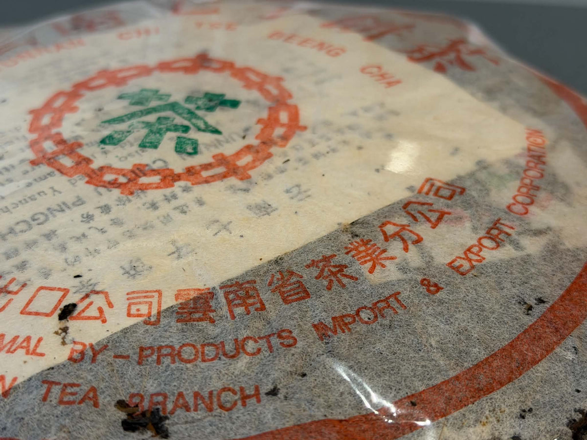 1994 Menghai Tea Factory 7542 "Shiye Qing" Raw Puerh Cake