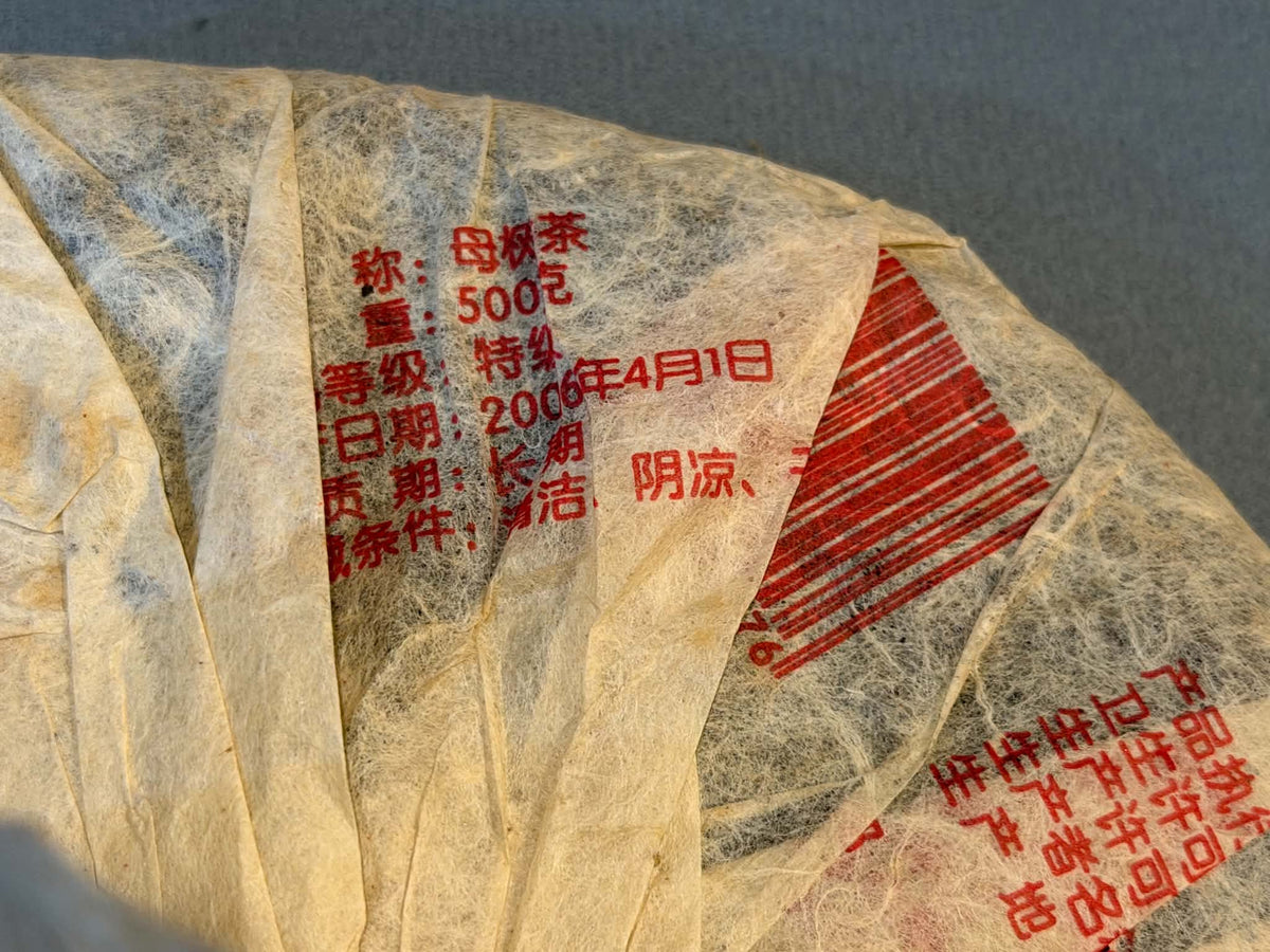 2006 Mengku Rongshi "Mu Shu Cha" (Mother Tree) Spring Raw Puerh Cake