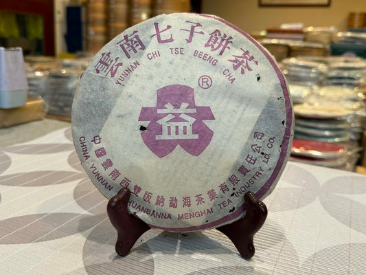 2003 Purple Dayi 7542 (Dry Guangdong Storage)