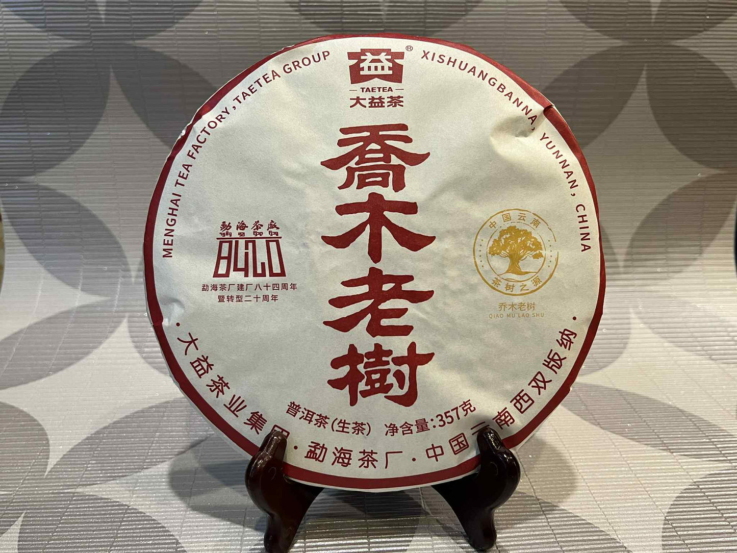 2024 Dayi 2401 Arbor Old Tree Raw Puerh Cake