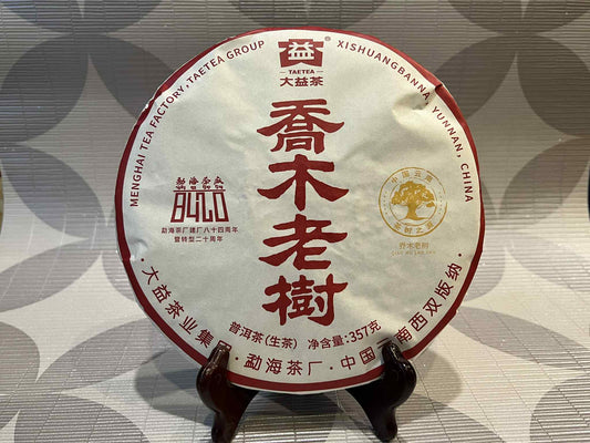 2024 Dayi 2401 Arbor Old Tree Raw Puerh Cake