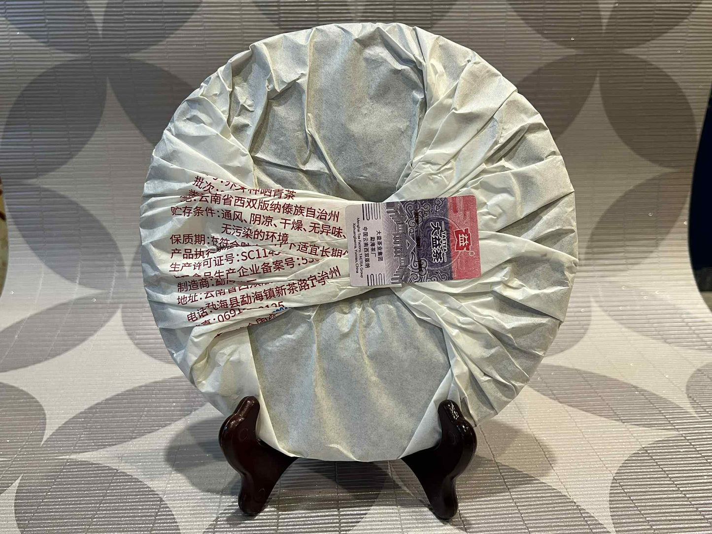 2024 Dayi 2401 Arbor Old Tree Raw Puerh Cake