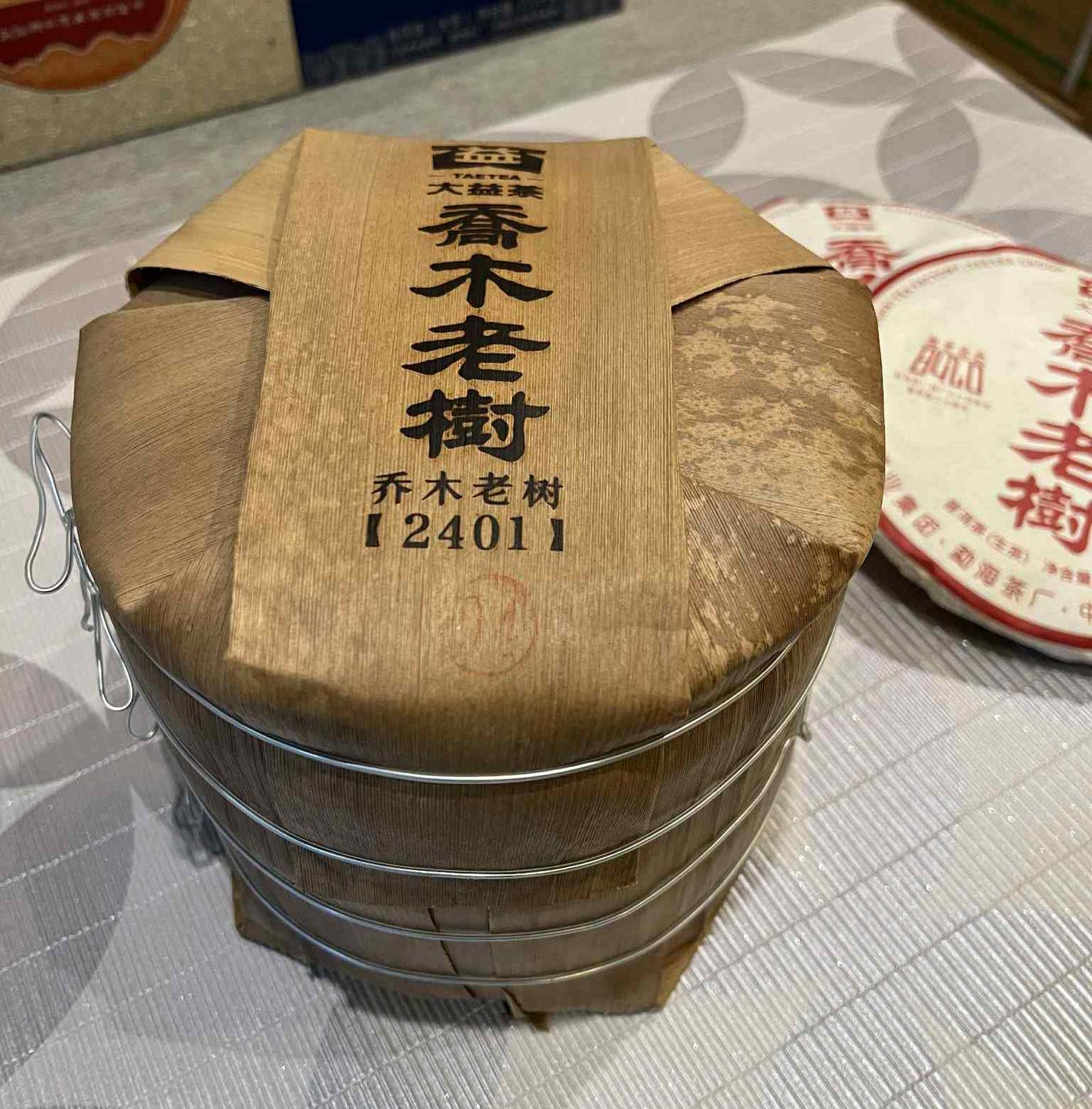 2024 Dayi 2401 Arbor Old Tree Raw Puerh Cake